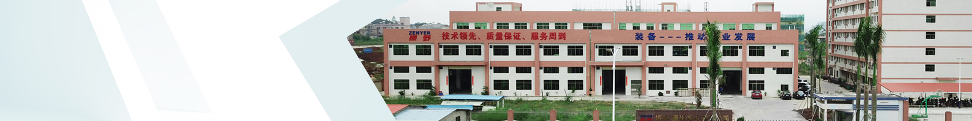 Shenzhen ZENYER Egg Machinery Co., Ltd.